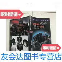 [二手9成新]哈苏照相机选购使用指南 9781561571583