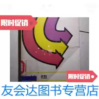 【二手9成新】抗扭 9781040444568