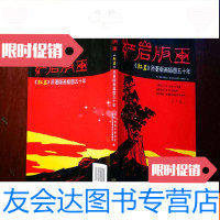 [二手9成新]版画——《》原著版画插图五十年(李焕民、徐匡、宋广训 9783561944974