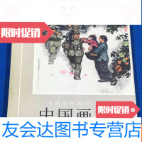 [二手9成新]《画图录》1974年初版,近全品 9783565423093