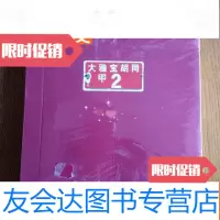 [二手9成新]大雅宝胡同2号二十世纪美术的传奇未开封 9783301216880