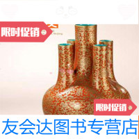 [二手9成新]北京中汉2014年犹珍19-古代瓷珍暨工艺品残器 9783501608638