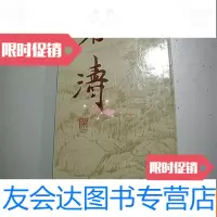 [二手9成新]:石涛(画集)(上海人美版8开大画册) 9783111258131