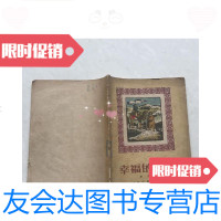 [二手9成新]幸福的钥匙 9781553719009