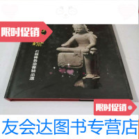 二手9成新 保利藏珍:石刻佛教造像精品选 9783550418332