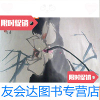 [二手9成新]朵云轩精制木板水印任伯年画作彩版-[大概五六十年代]· 9783100083010