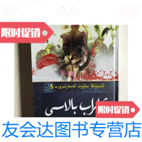 [二手9成新]阿布拉萨吾提作品选5酗酒成灾维吾尔文 9781200100419