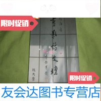 [二手9成新]剪影话文坛(初版) 9783112222575