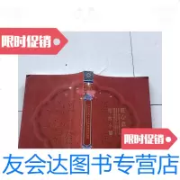 [二手9成新]匠心筑梦烁古今——燕京八绝?首都博物馆展览作品集 9781561554746