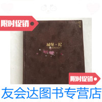 [二手9成新]城堡。纪(欧洲城堡传承记) 9781010148984