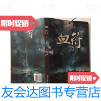 [二手9成新]血符 9781553746562