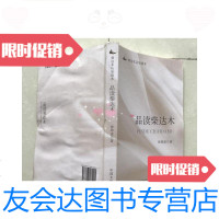 [二手9成新]品读柴达木 9781802251878