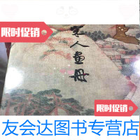 [二手9成新]宋人画册(大八开精品画册)上海博物馆藏宋人画册页 9783559409515