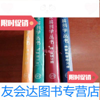 [二手9成新]临床解剖学丛书四肢分解腹盆部分册头颈部分册胸部和脊柱分册 9783030358752