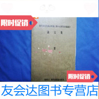 [二手9成新]海洋水产资源の培养に关する研究者協义会论文集 9783308179409