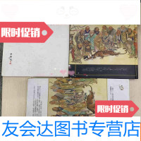 [二手9成新]五百罗汉图卷 9783030469113