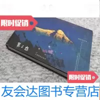 [二手9成新]第三极 9783040413212