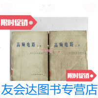 [二手9成新]高频电路上下 9781518046195