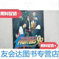 [二手9成新]THEKINGOFFIGHTERS98拳皇98游戏专辑完全攻略篇 9783509129890