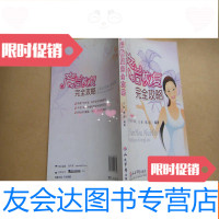 [二手9成新]产后恢复完全攻略 9783517125419