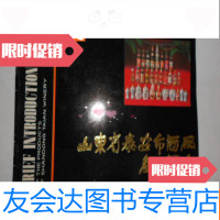 [二手9成新]山东省泰安市酒厂产品介绍 9783540440480