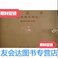 [二手9成新]论艺术(没有地址的信)带书函一函四册全三联书店1964年一版? 9783806859773