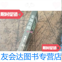 [二手9成新]真彩秦俑秦俑真相,一个跨世纪的考古奇案,繁体正版 9783542769411