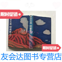 [二手9成新]新田次郎,昭和新山 9781030598172