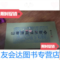 [二手9成新]山东汉画像石选集(横8开印数1900册,82年1版1印) 9783100042208