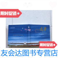 [二手9成新]秦皇岛逐梦 9781208138544