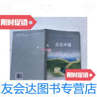 [二手9成新]中国文化旅游放谈集。走近中国 9781502465278