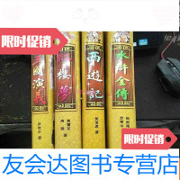 [二手9成新][16开本]四大名著-戴敦邦彩色插图(红楼梦、三国演义,水? 9783508688077
