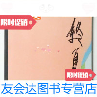 [二手9成新]終夏鈴木育郎(no.22017) 9783030282163