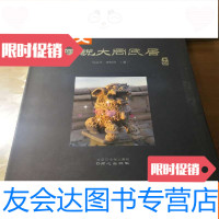 [二手9成新]特价:图说大同民居(上下) 9783117207300