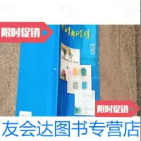 [二手9成新]原地集邮研究文集 9783505884748