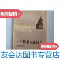 [二手9成新]一读书人在汕头 9781030471192