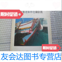 [二手9成新]庄灵逆旅形色摄影展{摄影家庄灵签名赠本} 9783570211180