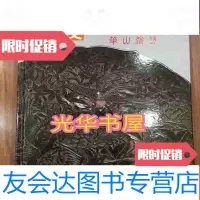 [二手9成新]案头杂詠漆器玉器竹雕 9783308103350