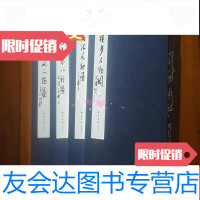[二手9成新]叶雄绘手卷本四大名著(彩色折叠,大16开布面,2009年1版1印) 9783111509721