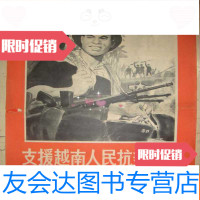 [二手9成新]支援越南人民抗美斗争展览画片第二辑(19张) 9783122263438
