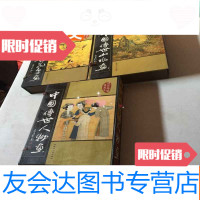 [二手9成新]传世山水画(线16开全5卷)、传世人物画全五? 9783564364410