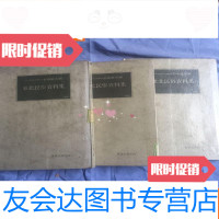 [二手9成新]东北民俗资料集2.3.4日文 9783111547808