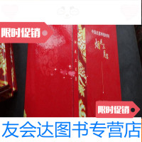 [二手9成新]名宴申报材料《烟花三月宴》 9783520126182