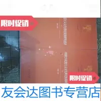 [二手9成新]化马克思主义文化理论发展研究述评上下 9783208100855