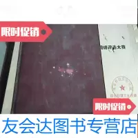 [二手9成新]旅顺口历史小说 9783564126858
