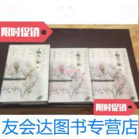 [二手9成新]丁耀亢全集上中下[·仅印1500册·1999年1版1印] 9783509788493