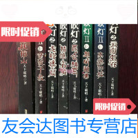 [二手9成新]老版初版鬼吹灯全套 9783303108329