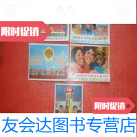 [二手9成新]明信片:1973年北京亚非拉乒乓球友好邀请赛(全5张) 9783513019774