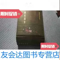 [二手9成新]医籍考私藏品好 9783308101318