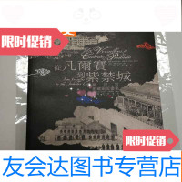 [二手9成新]中英葡文版《从凡尔赛到紫禁城——罗浮宫馆藏铜版画集》画册附 9783305174919